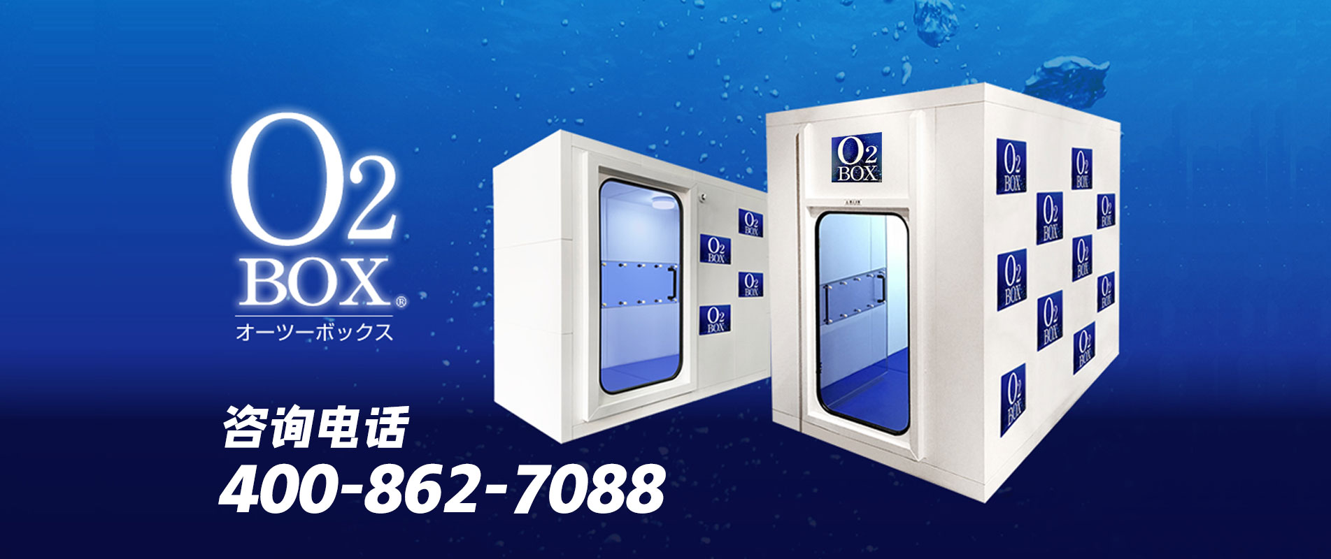 高壓氧艙,O2BOX高壓氧艙官網(wǎng),高壓氧艙多少錢一臺(tái)
